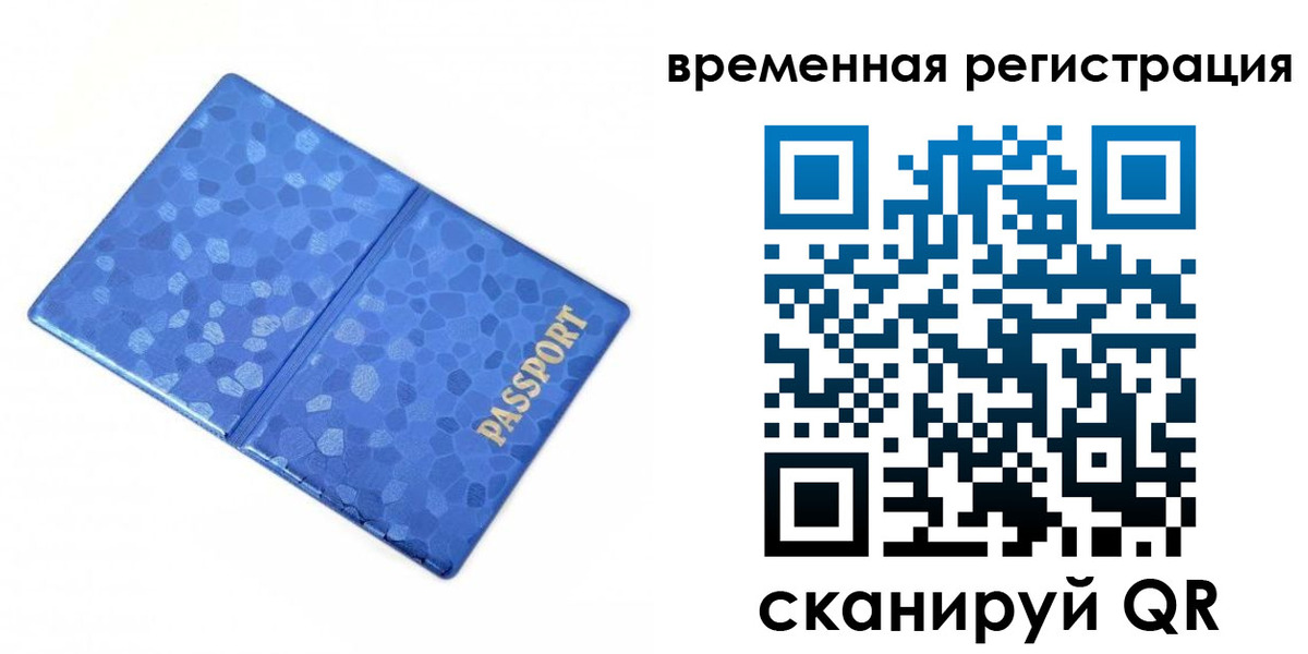 прописка гарантия в Братске