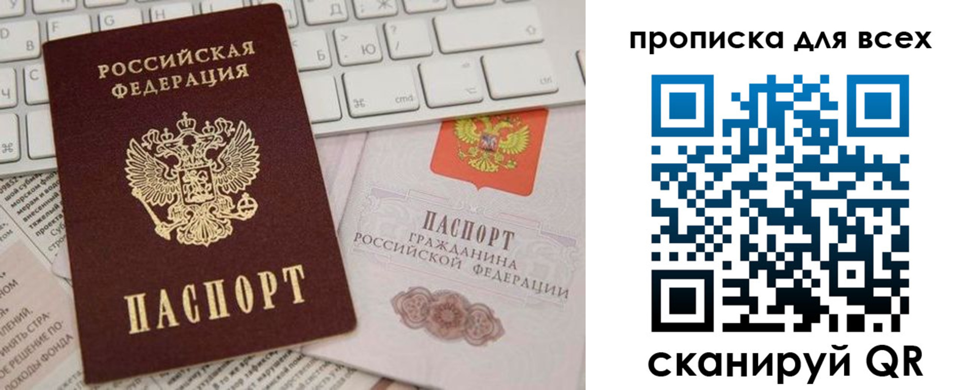регистрация для школы в Братске