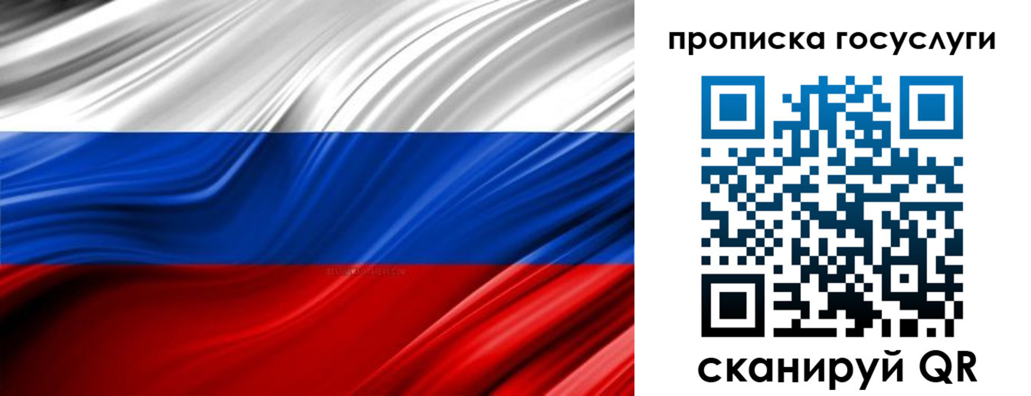 прописка паспорт в Братске