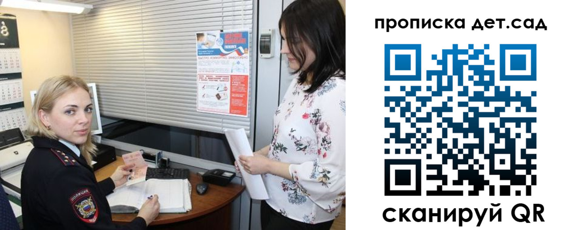 прописка поиск в Братске