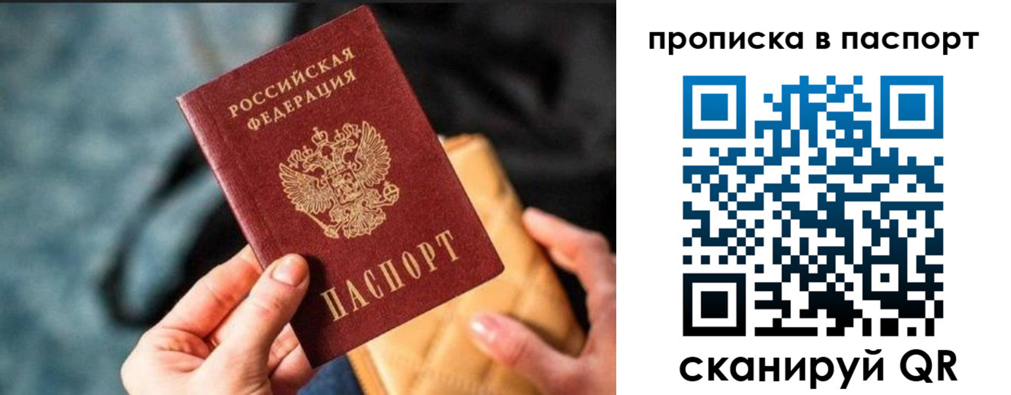 найти адрес прописки в Братске